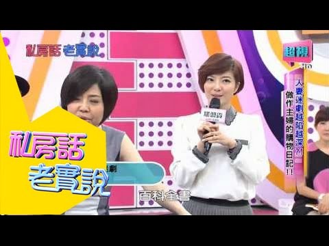 EBC Super TV “Private Talk, Honestly” footage